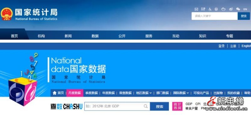 新电梯早新闻2024年8月20日 七月十七 星期二