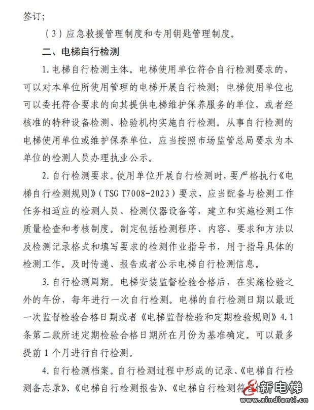 360截图20240820104642607