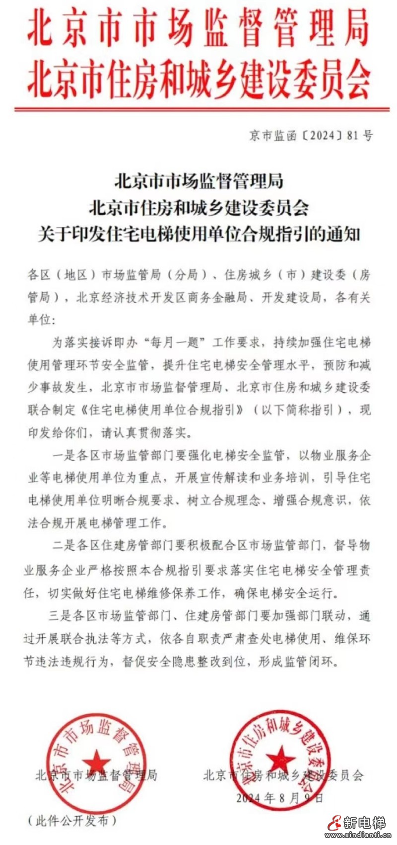 微信图片_20240820172814