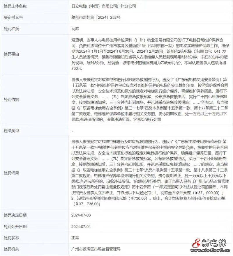 微信图片_20240820171145