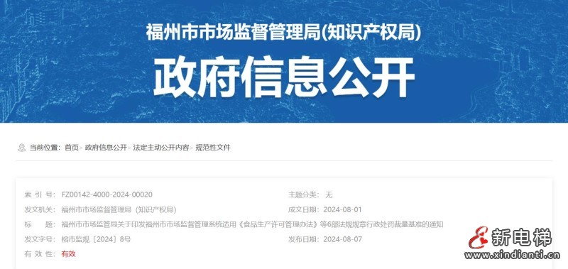 360截图20240821183153040