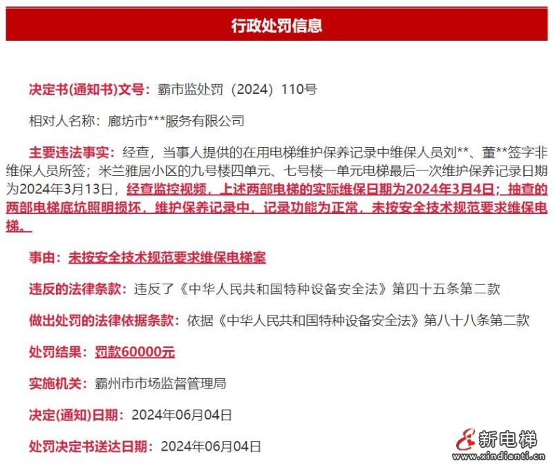 360截图20240821183014592