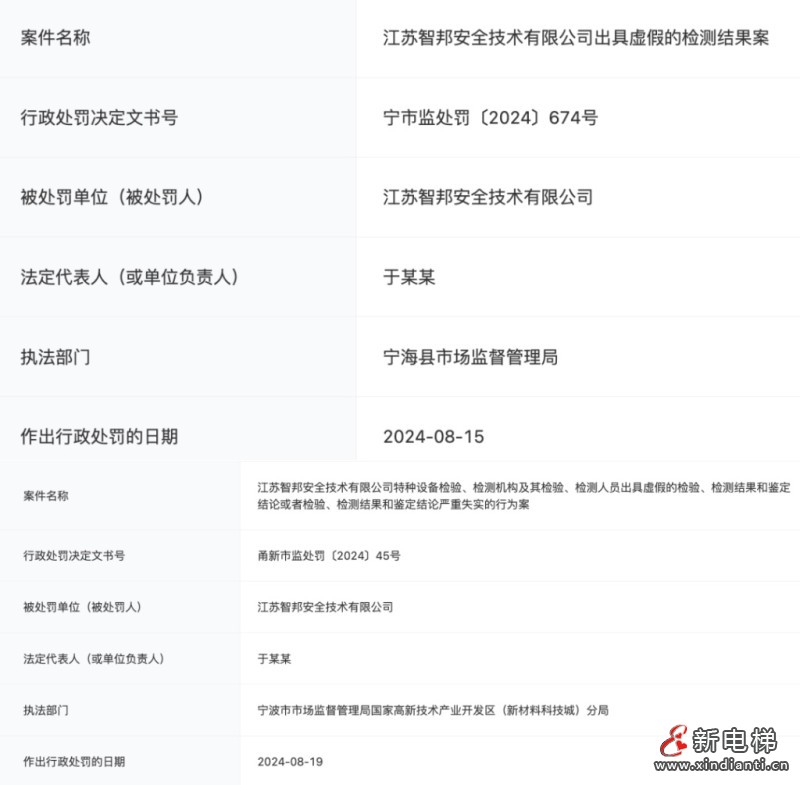 微信图片_20240822180238