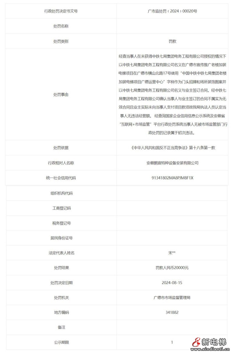 微信图片_20240823112736