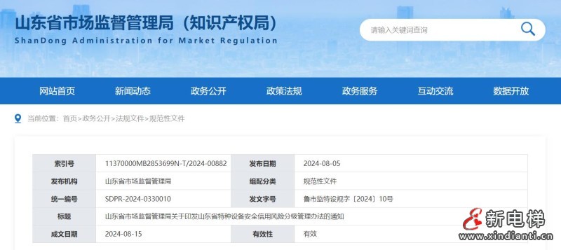 360截图20240826160201939