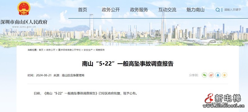 360截图20240826153932830