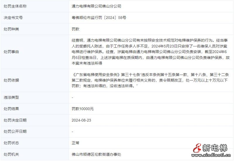 360截图20240827103403121