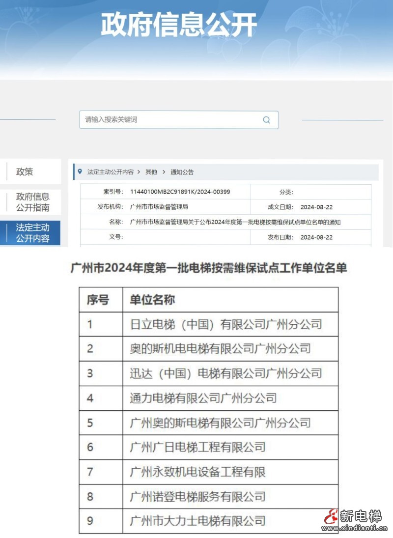 微信图片_20240827180757