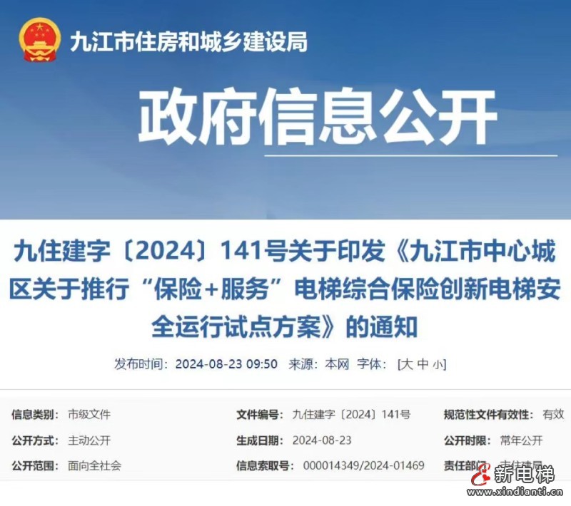 微信图片_20240828155605