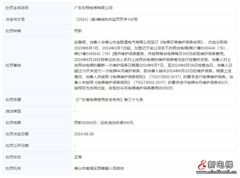 360截图20240829155011210