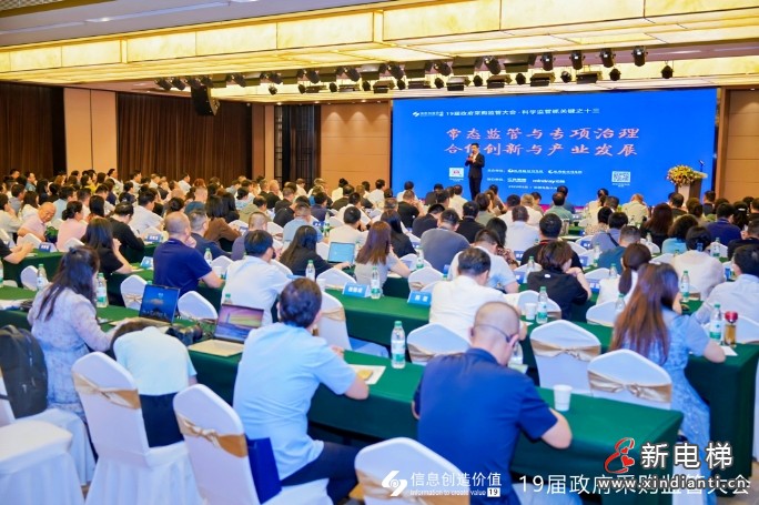 森赫电梯获评“2023-2024政府采购百强电梯维修保养企业” 称号