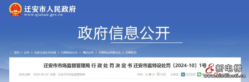 360截图20240903153202655