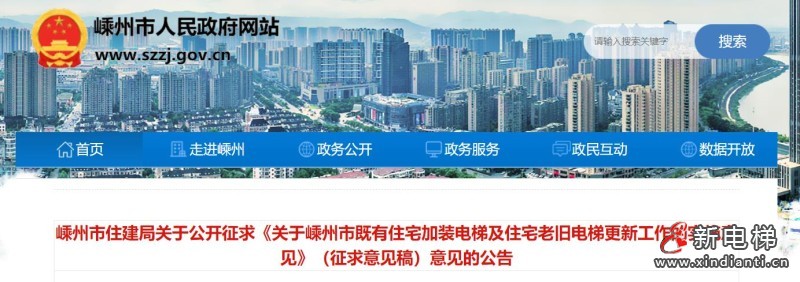 新电梯早新闻2024年9月5日 七月初三 星期四