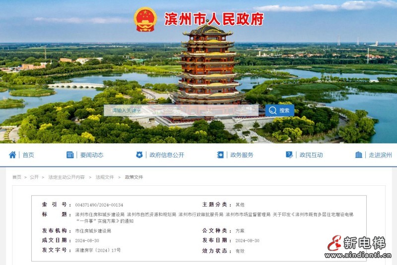 360截图20240904152906001