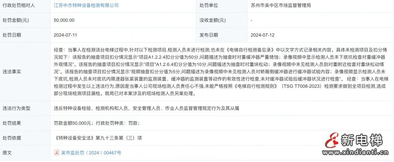 微信图片_20240905104439