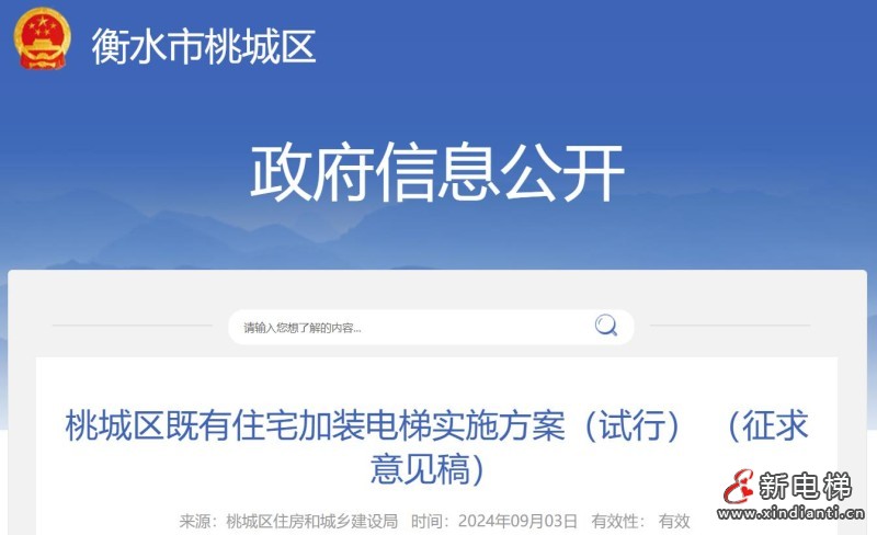 360截图20240905110802357