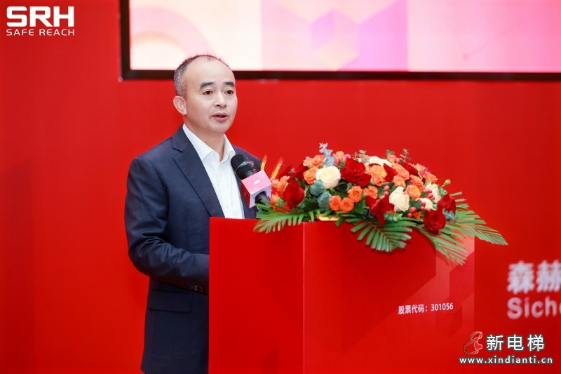 同心聚势 共臻高远丨森赫股份上市三周年暨家居电梯艺术空间开馆仪式隆重举行(图2)