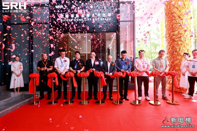 同心聚势 共臻高远丨森赫股份上市三周年暨家居电梯艺术空间开馆仪式隆重举行(图21)
