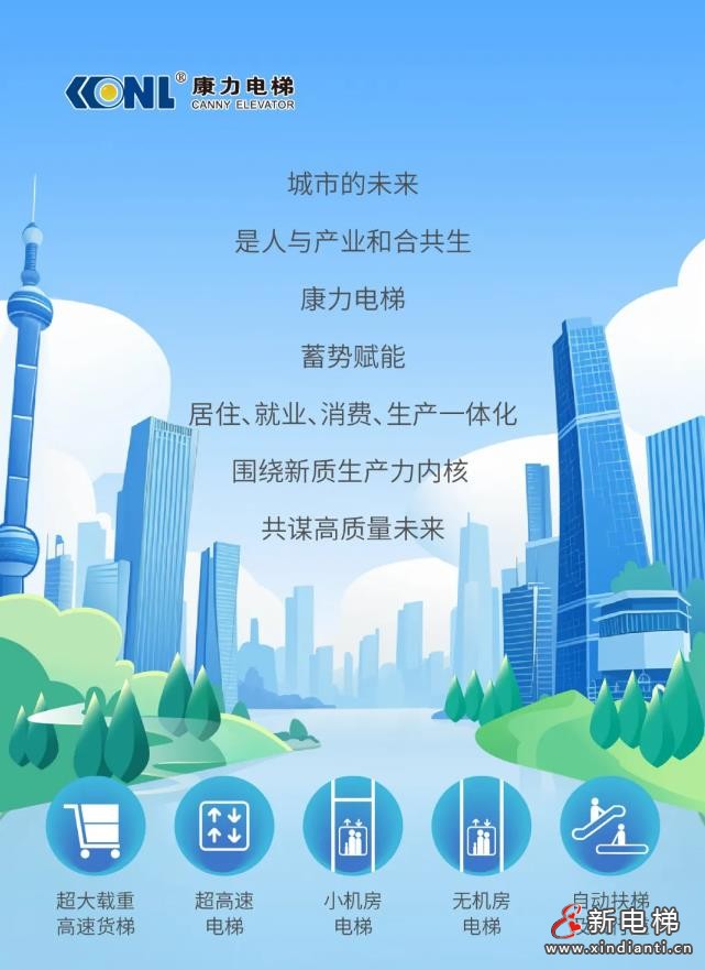 联东&康力 | 东莞大健康产业创新综合体