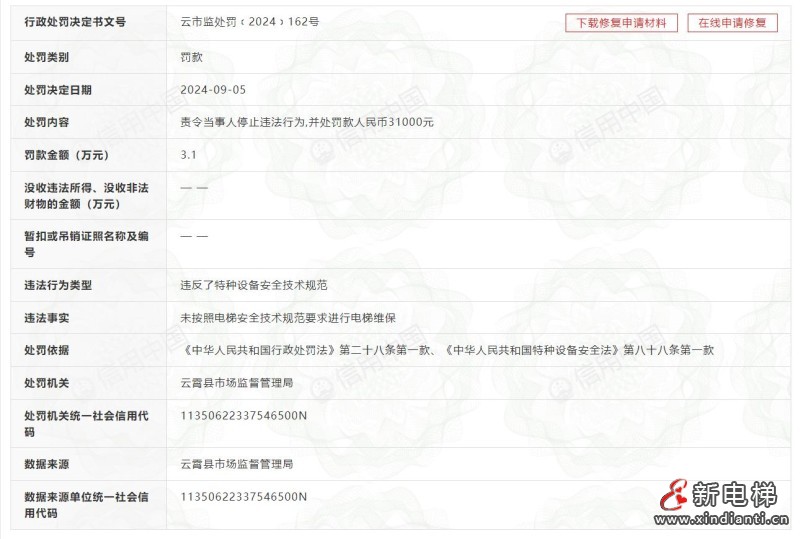 360截图20240910104510464