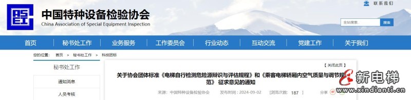 360截图20240910111023282