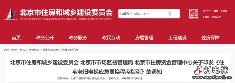 360截图20240910095940720