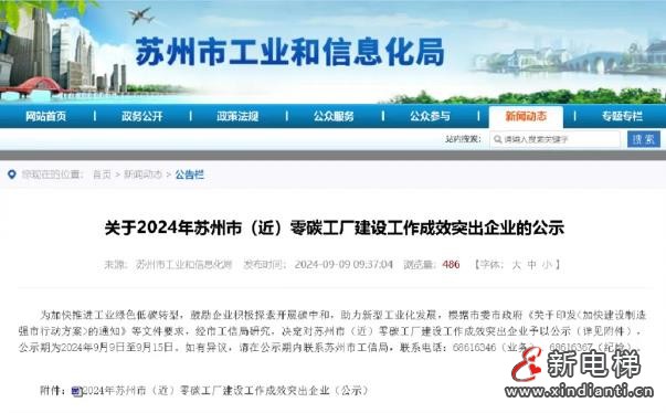 360截图20240911172408918