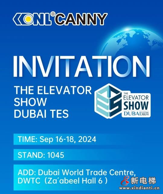 康力与您相约迪拜电梯展！See you in Dubai!