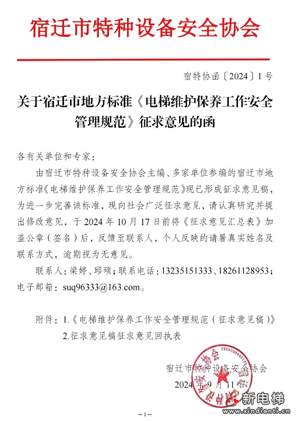 微信截图_20240911154035