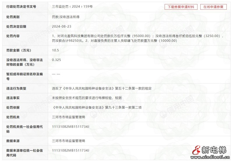 360截图20240913162513671