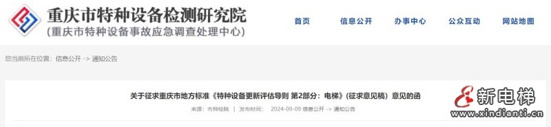 360截图20240914095132790