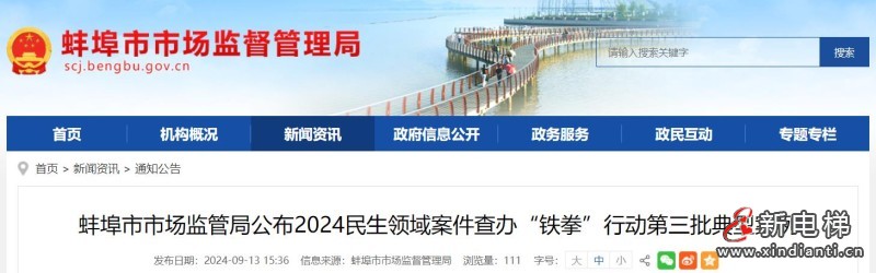 360截图20240919155904360