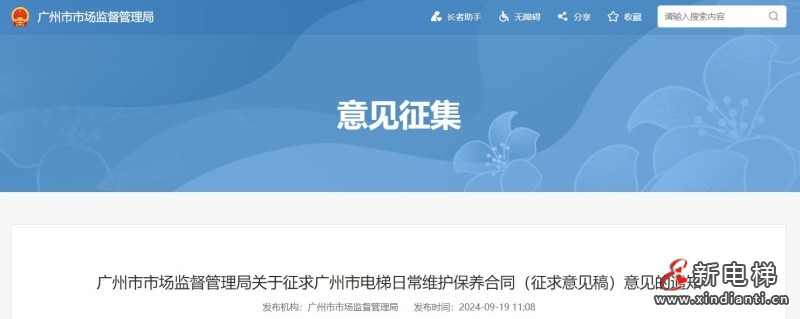 360截图20240920094148994