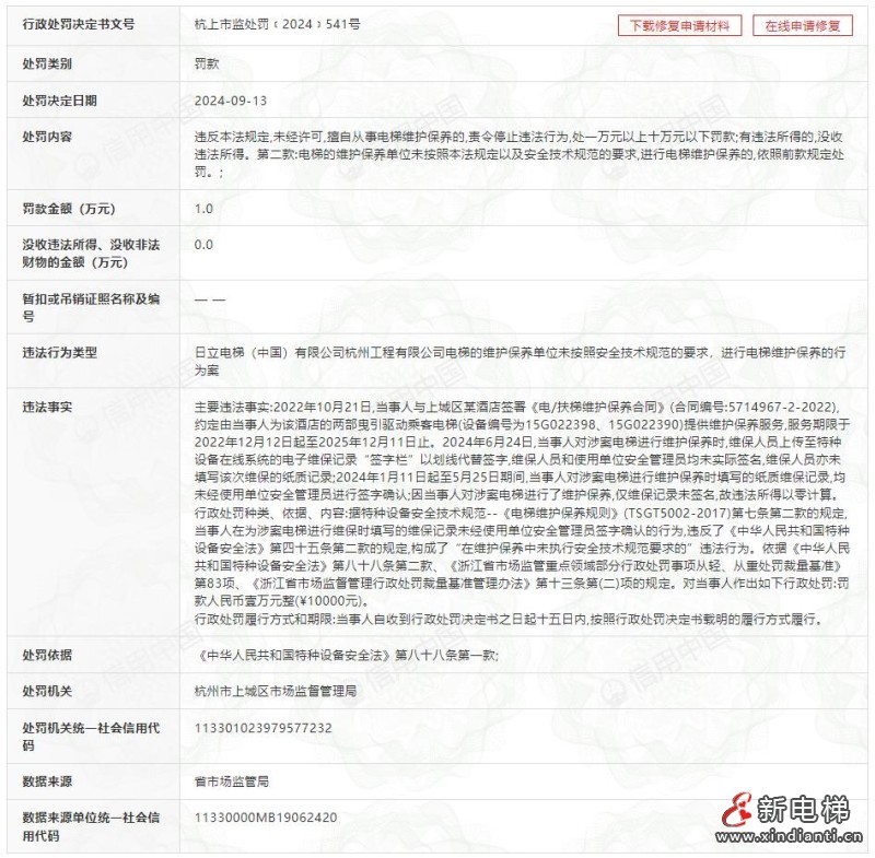 360截图20240924153610448