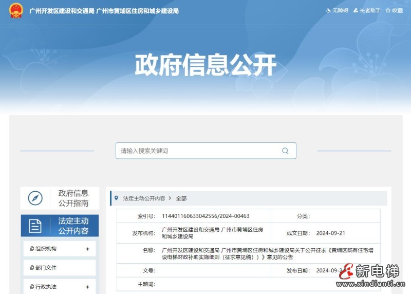 360截图20240924162206355