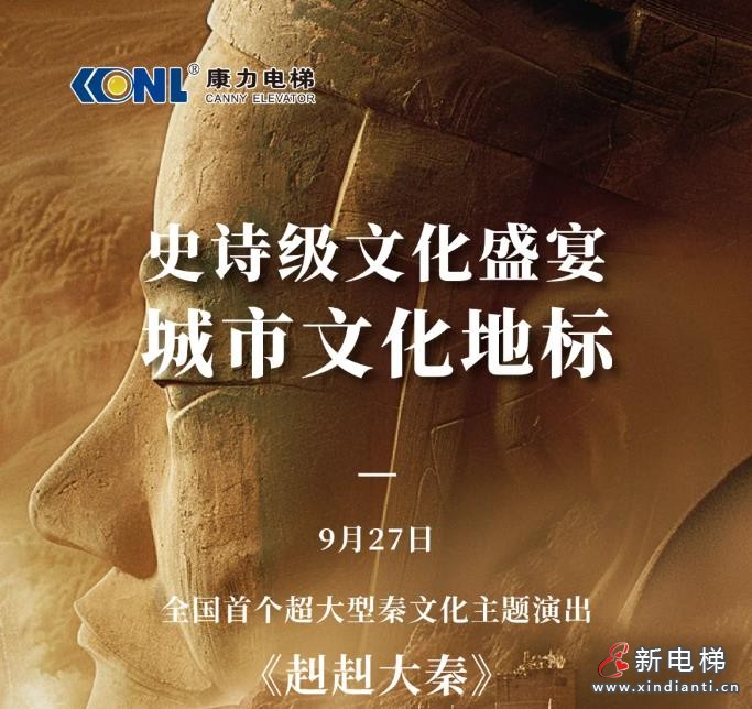 康力邀您相约陕西文博院，享史诗级文化盛宴