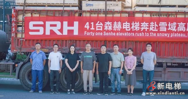 41台森赫电梯助力西藏拉萨焕新提速，让居民幸福“升级”