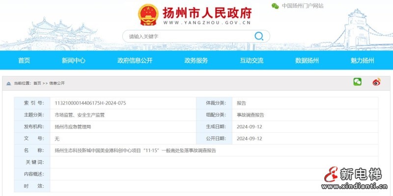 360截图20240926094525197