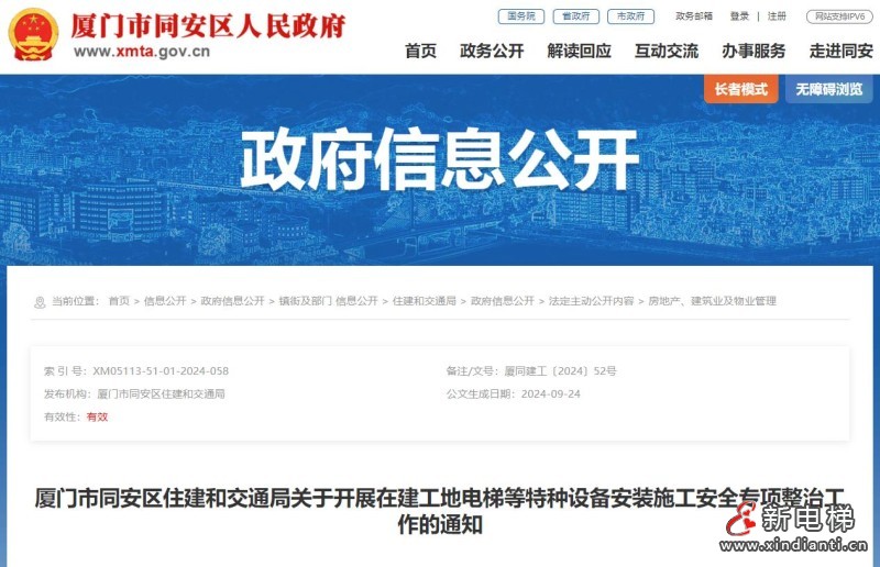 360截图20240929151853322