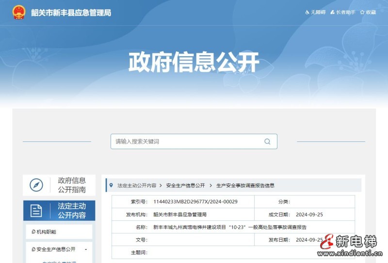 360截图20240930111955949