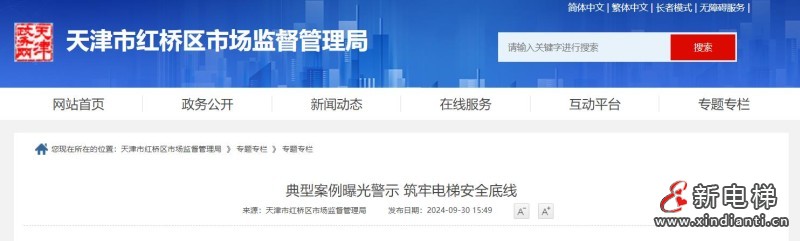 360截图20241008160702444