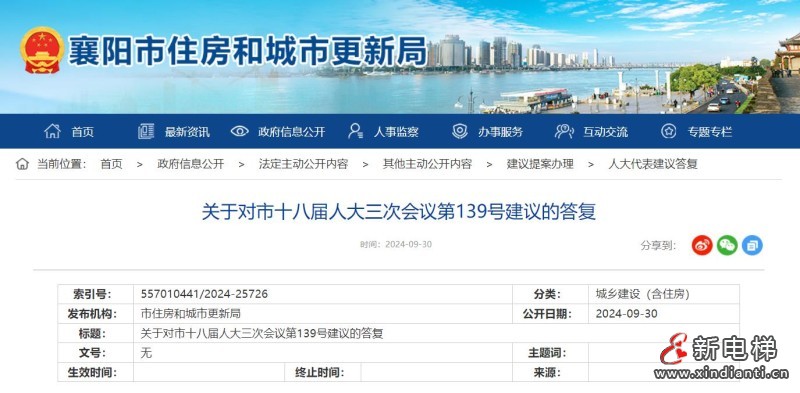 360截图20241008100115190