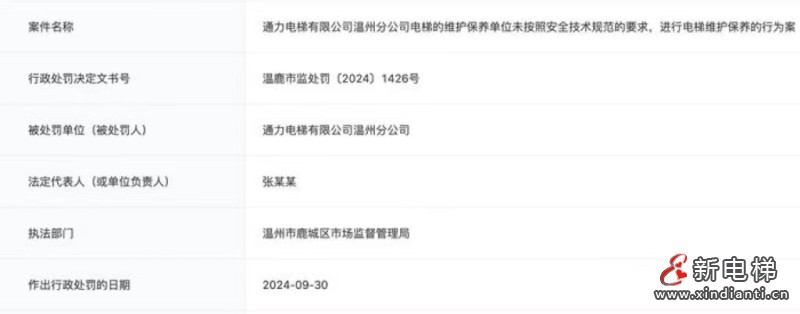 微信图片_20241009103426