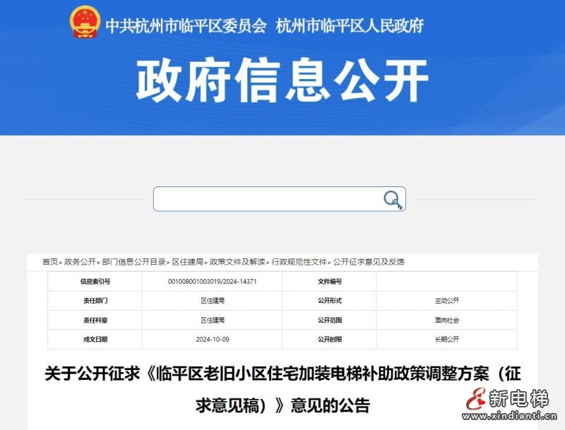 新电梯早新闻2024年10月11日 九月初九 重阳节 星期五