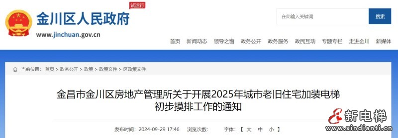 360截图20241011144308059