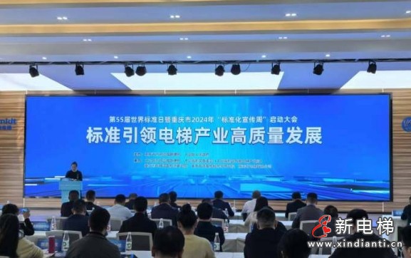 新电梯早新闻2024年10月15日 九月十三 星期二(图2)