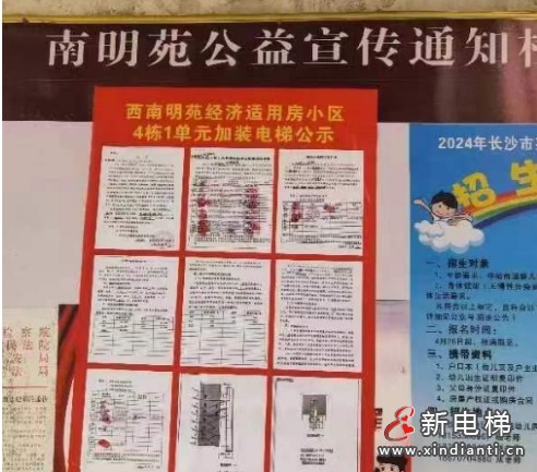 新电梯早新闻2024年10月15日 九月十三 星期二(图4)