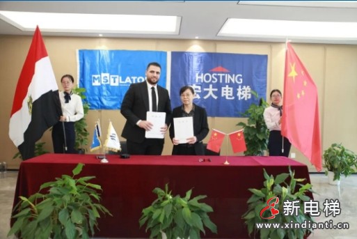 重磅丨宁波宏大电梯有限公司与埃及DAR GROUP达成独家代理合作(图2)