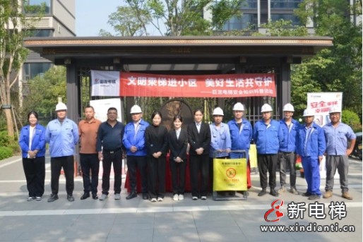 文明乘梯进小区，美好生活共守护——巨龙电梯安全知识科普及应急演练活动(图6)