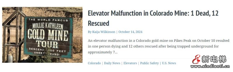 美国科罗拉多金矿电梯故障：1 人死亡，12 人获救